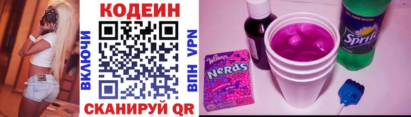 ОМГ ОМГ ССЫЛКА  Верея  Codein напиток Lean (лин) 