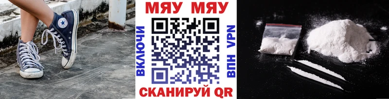МЯУ-МЯУ кристаллы Верея